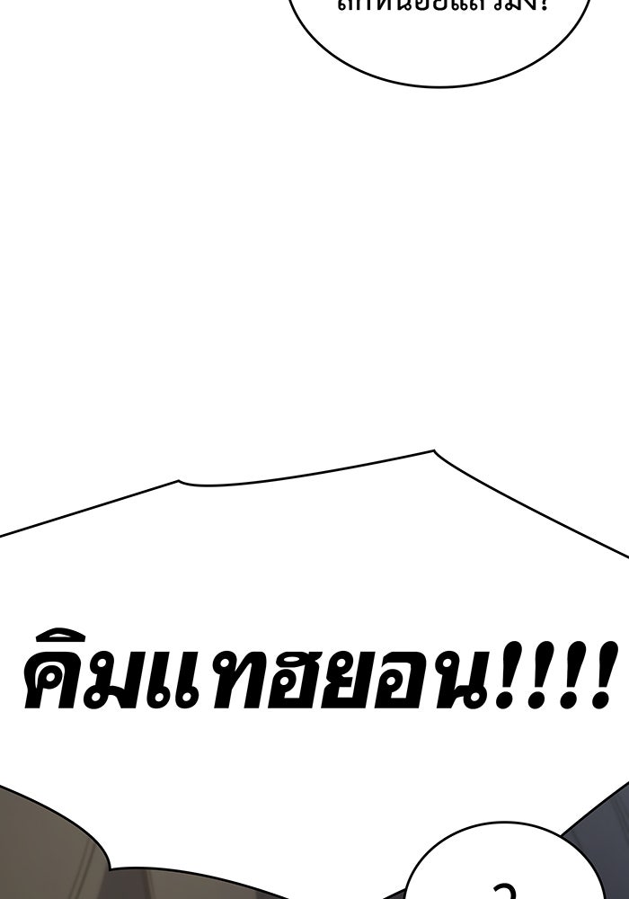 เกิดใหม่พร้อมพลังแห่งราชัน - หน้า 63