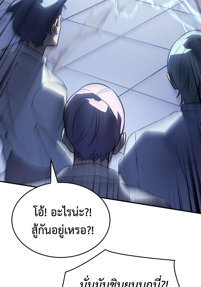 เกิดใหม่พร้อมพลังแห่งราชัน - หน้า 75