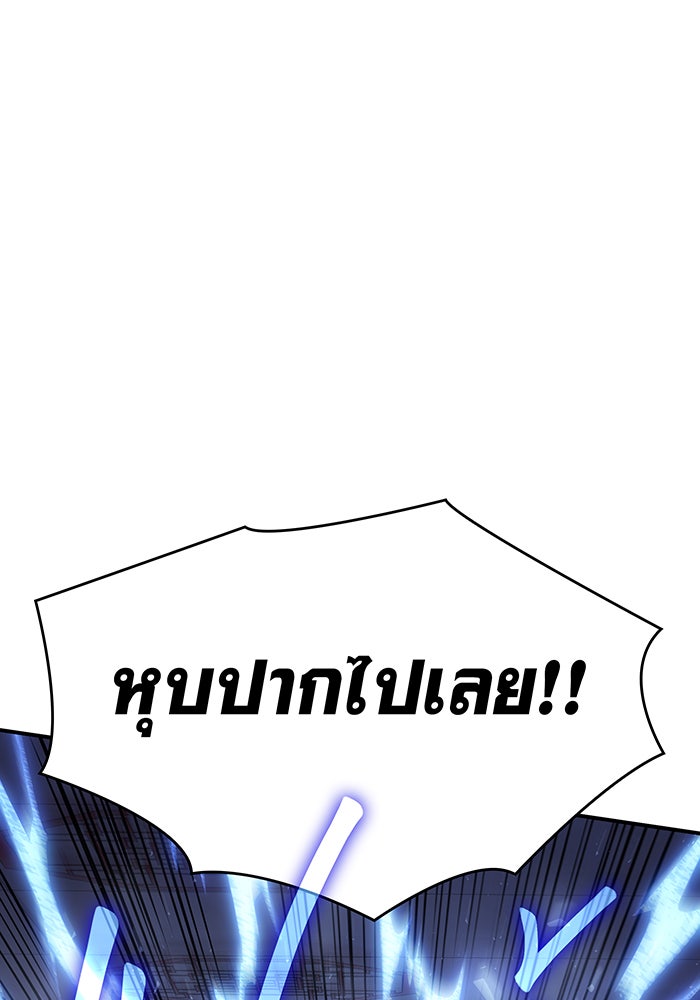 เกิดใหม่พร้อมพลังแห่งราชัน - หน้า 81