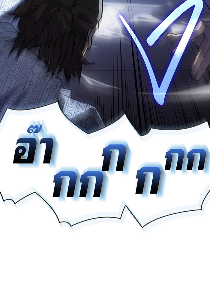 เกิดใหม่พร้อมพลังแห่งราชัน - หน้า 83