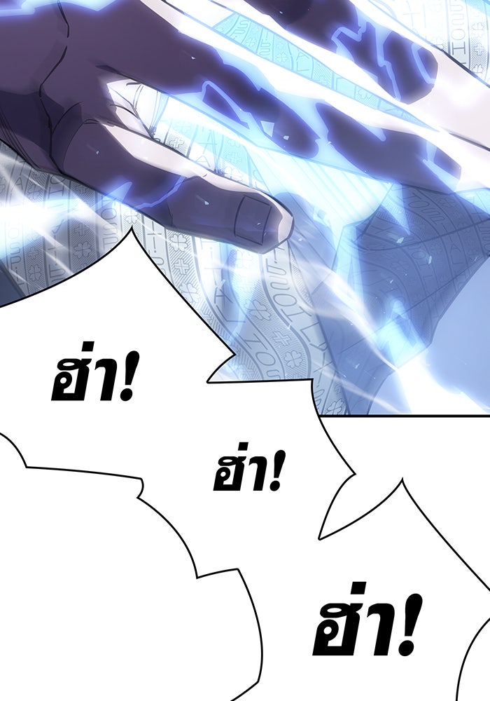 เกิดใหม่พร้อมพลังแห่งราชัน - หน้า 89