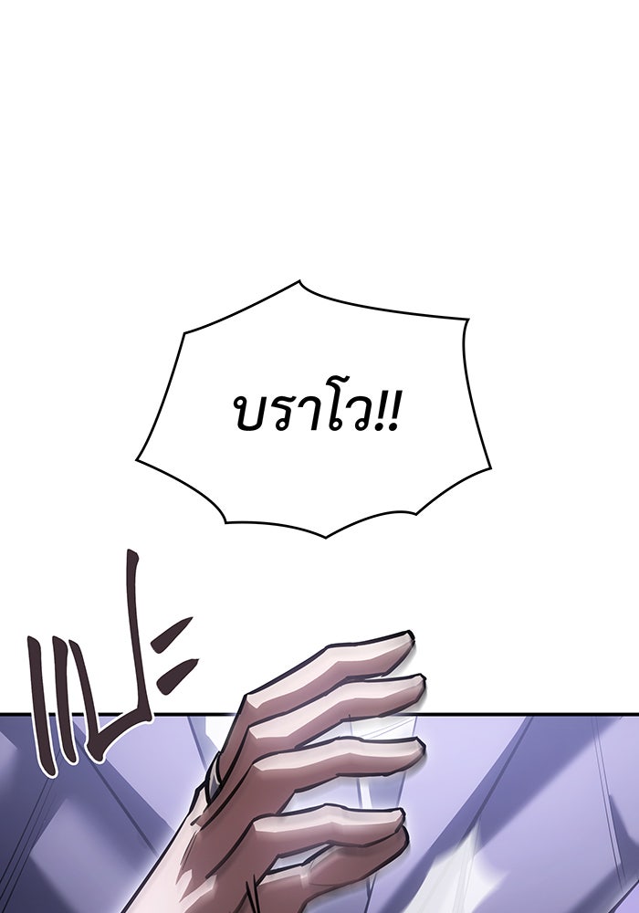 เกิดใหม่พร้อมพลังแห่งราชัน - หน้า 11