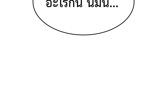 เกิดใหม่พร้อมพลังแห่งราชัน - หน้า 127
