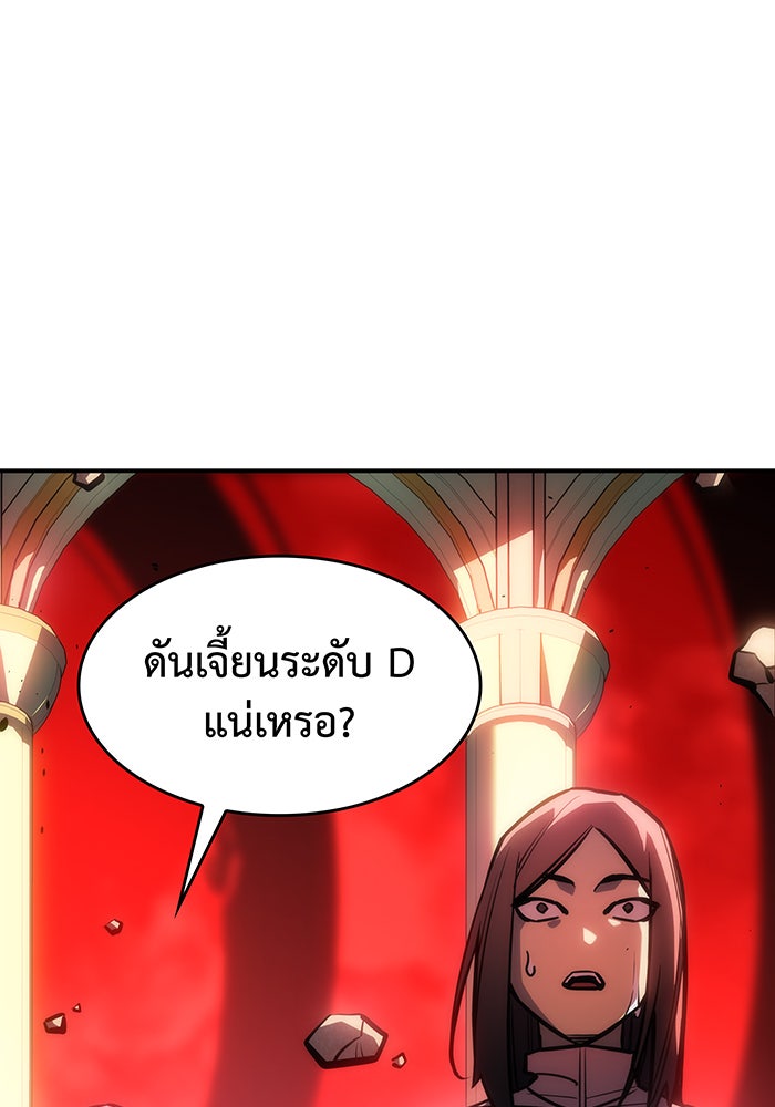 เกิดใหม่พร้อมพลังแห่งราชัน - หน้า 128