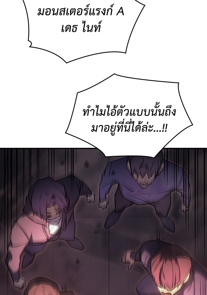 เกิดใหม่พร้อมพลังแห่งราชัน - หน้า 153
