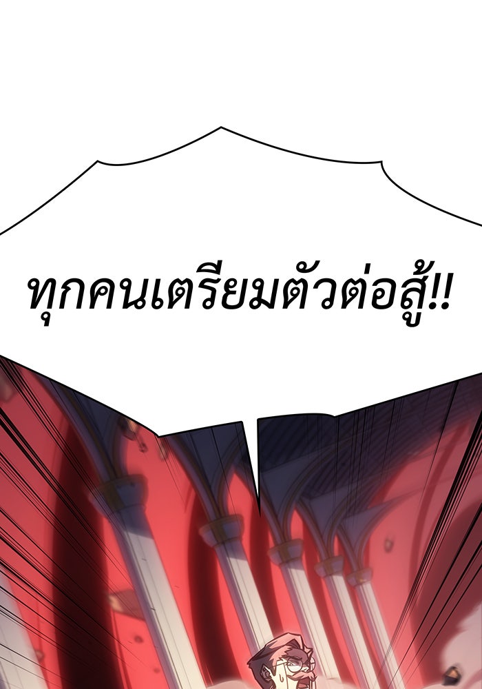 เกิดใหม่พร้อมพลังแห่งราชัน - หน้า 158