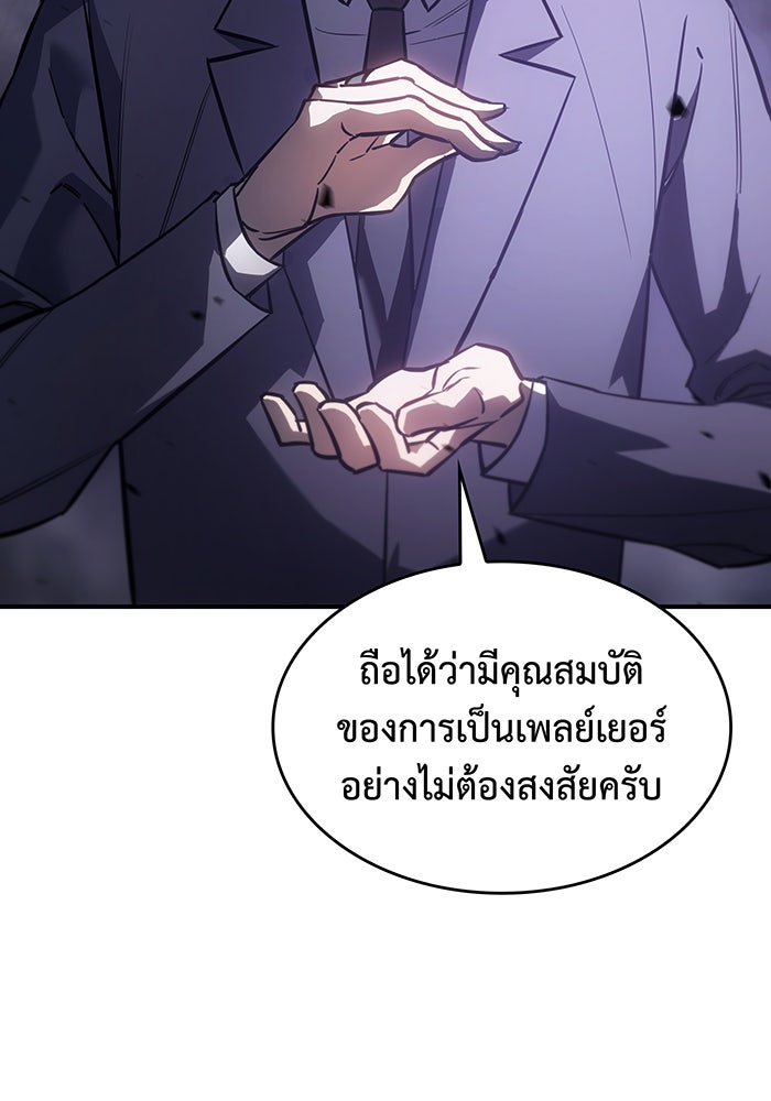 เกิดใหม่พร้อมพลังแห่งราชัน - หน้า 16