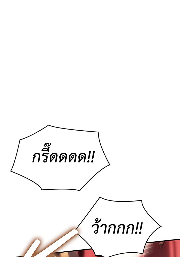 เกิดใหม่พร้อมพลังแห่งราชัน - หน้า 169