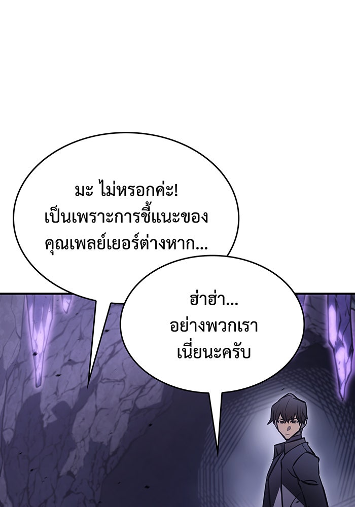 เกิดใหม่พร้อมพลังแห่งราชัน - หน้า 17