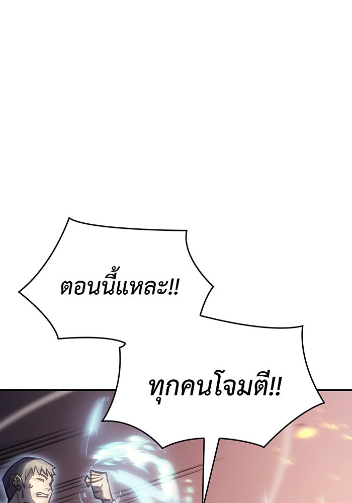 เกิดใหม่พร้อมพลังแห่งราชัน - หน้า 183