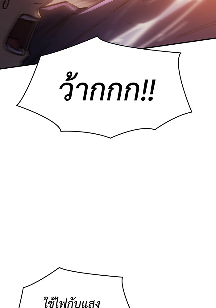 เกิดใหม่พร้อมพลังแห่งราชัน - หน้า 185