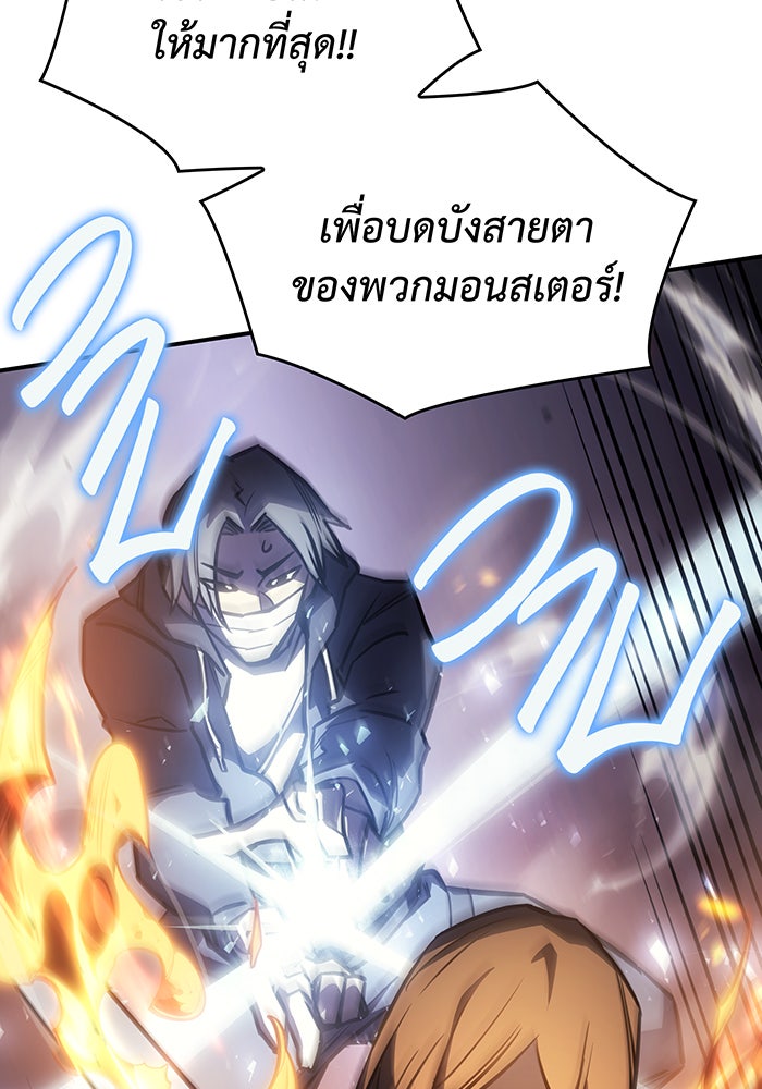 เกิดใหม่พร้อมพลังแห่งราชัน - หน้า 186