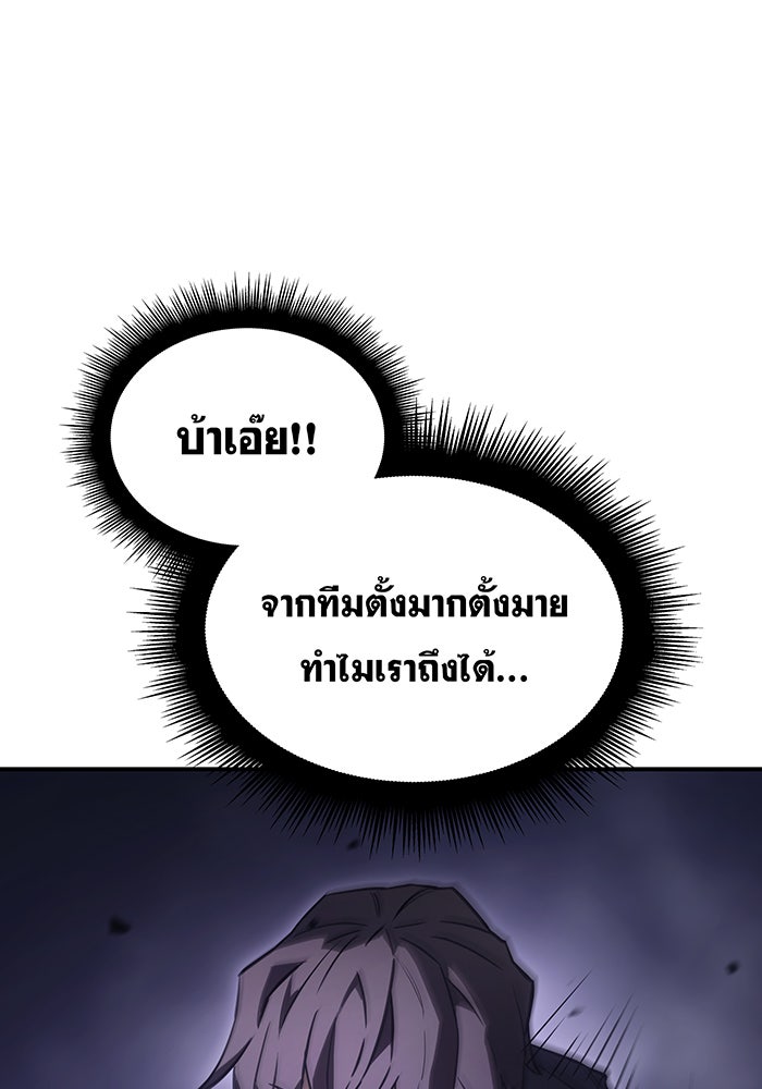 เกิดใหม่พร้อมพลังแห่งราชัน - หน้า 19