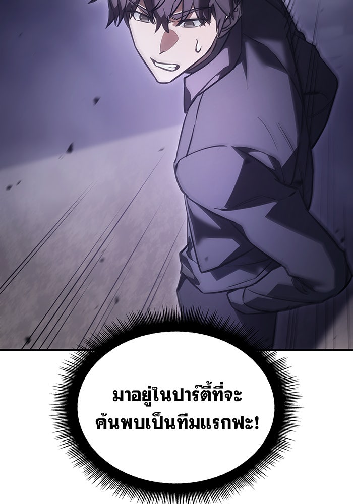 เกิดใหม่พร้อมพลังแห่งราชัน - หน้า 20