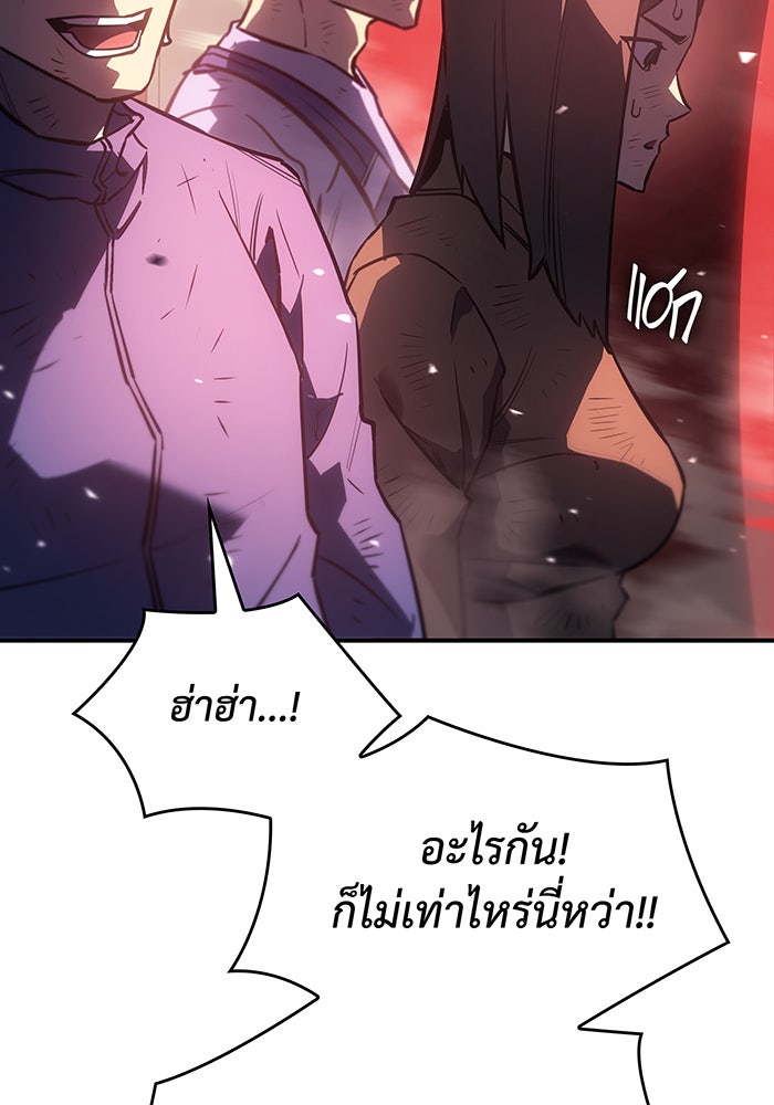 เกิดใหม่พร้อมพลังแห่งราชัน - หน้า 201