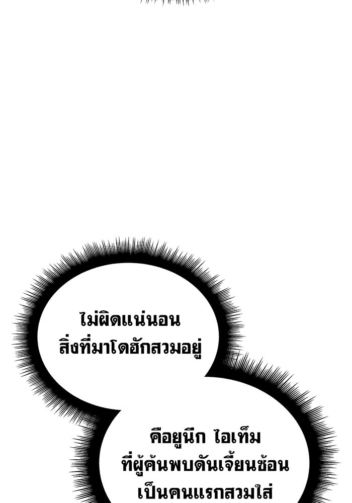 เกิดใหม่พร้อมพลังแห่งราชัน - หน้า 21