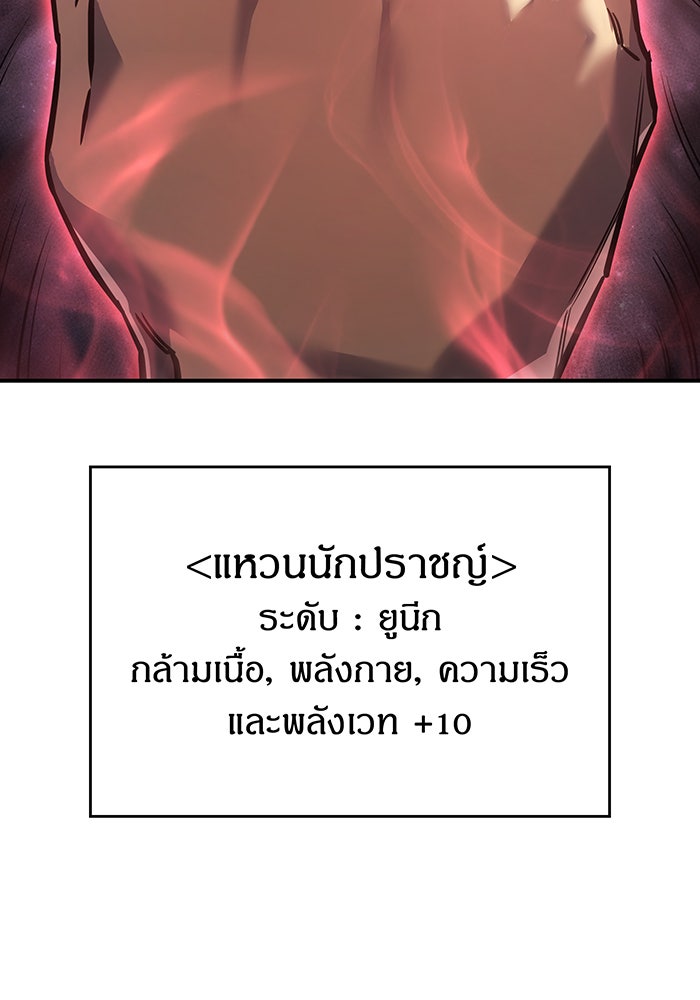 เกิดใหม่พร้อมพลังแห่งราชัน - หน้า 25