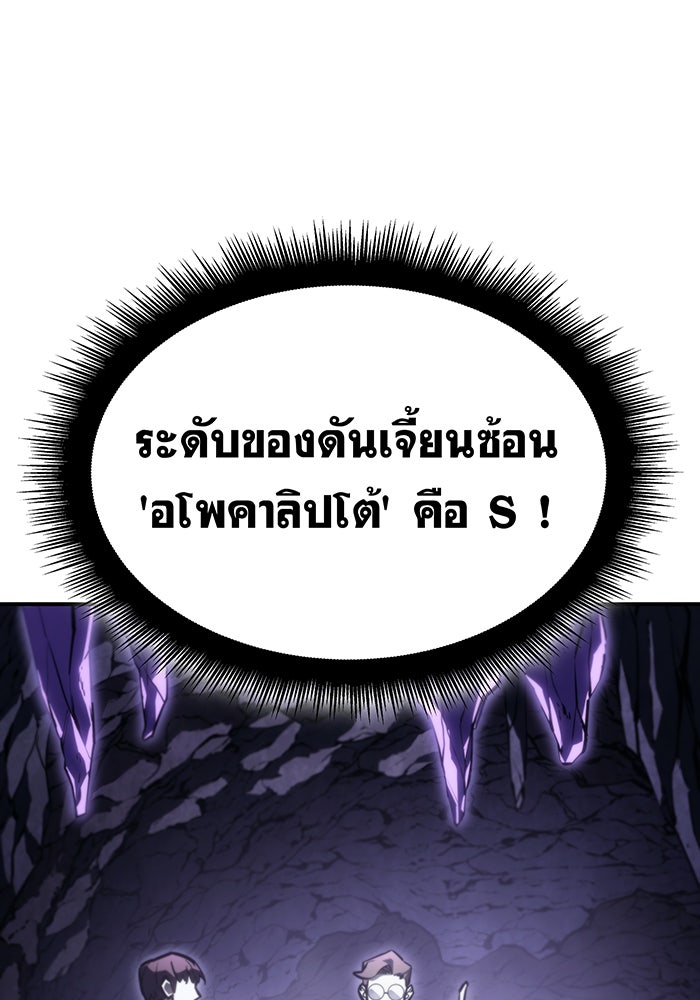 เกิดใหม่พร้อมพลังแห่งราชัน - หน้า 27