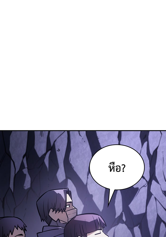 เกิดใหม่พร้อมพลังแห่งราชัน - หน้า 33