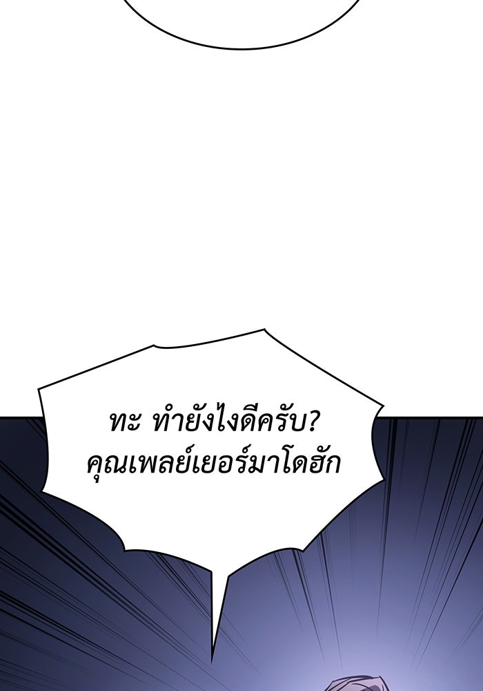 เกิดใหม่พร้อมพลังแห่งราชัน - หน้า 37