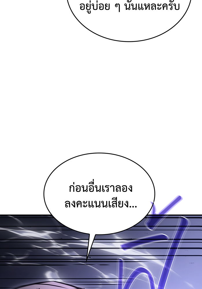 เกิดใหม่พร้อมพลังแห่งราชัน - หน้า 39