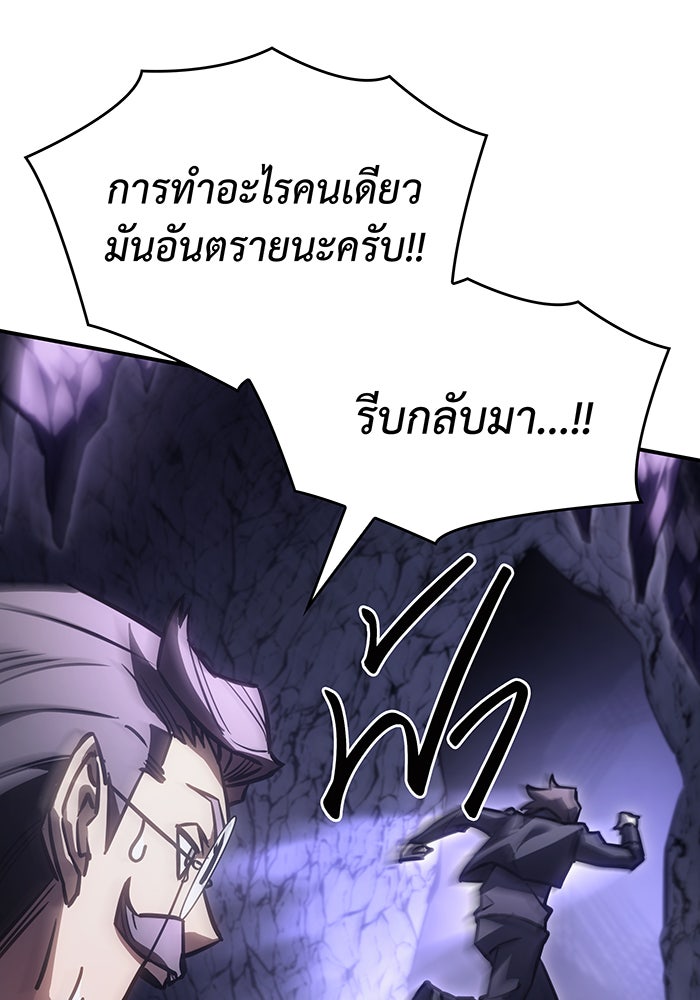 เกิดใหม่พร้อมพลังแห่งราชัน - หน้า 45