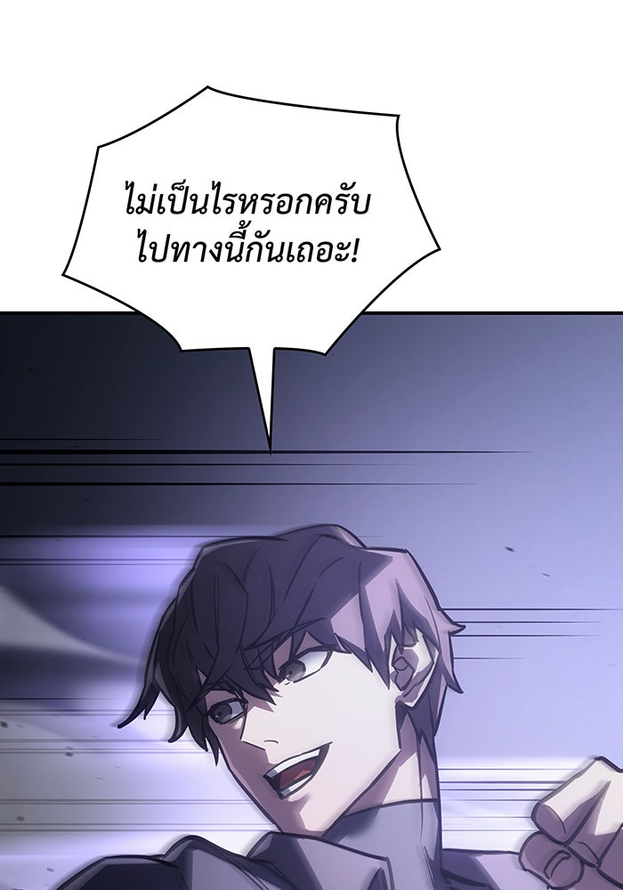 เกิดใหม่พร้อมพลังแห่งราชัน - หน้า 47
