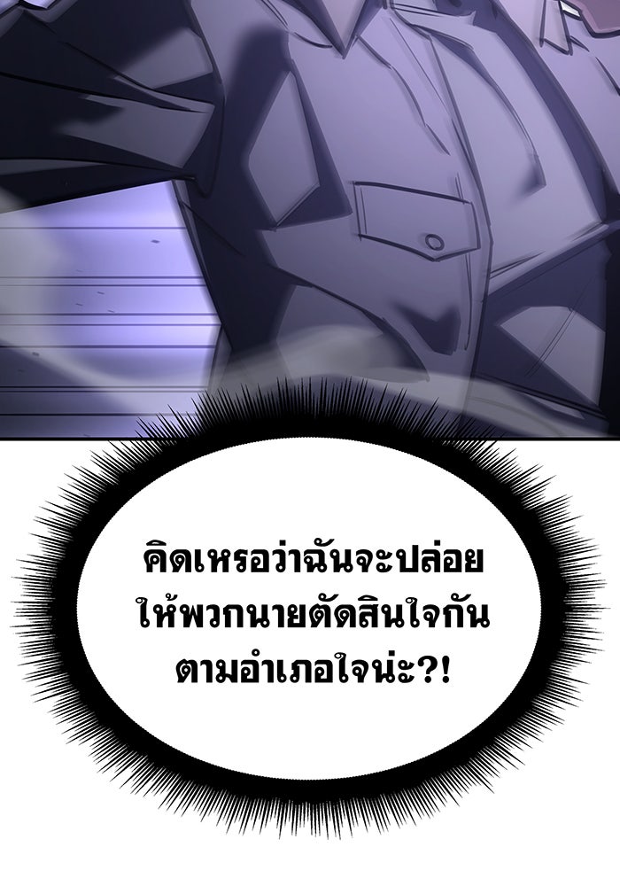 เกิดใหม่พร้อมพลังแห่งราชัน - หน้า 48