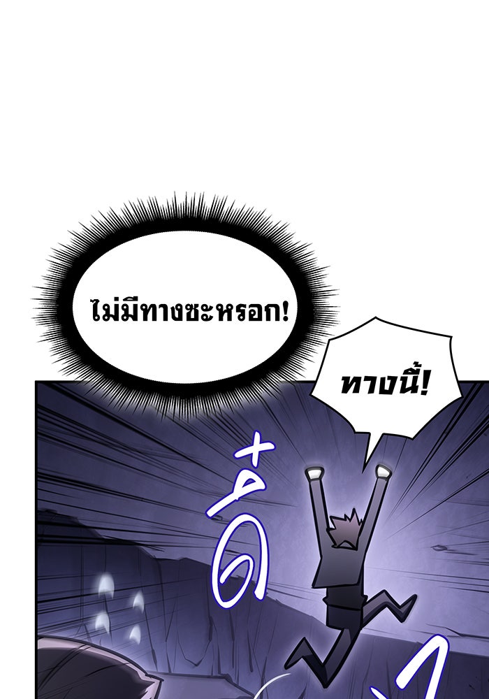 เกิดใหม่พร้อมพลังแห่งราชัน - หน้า 50