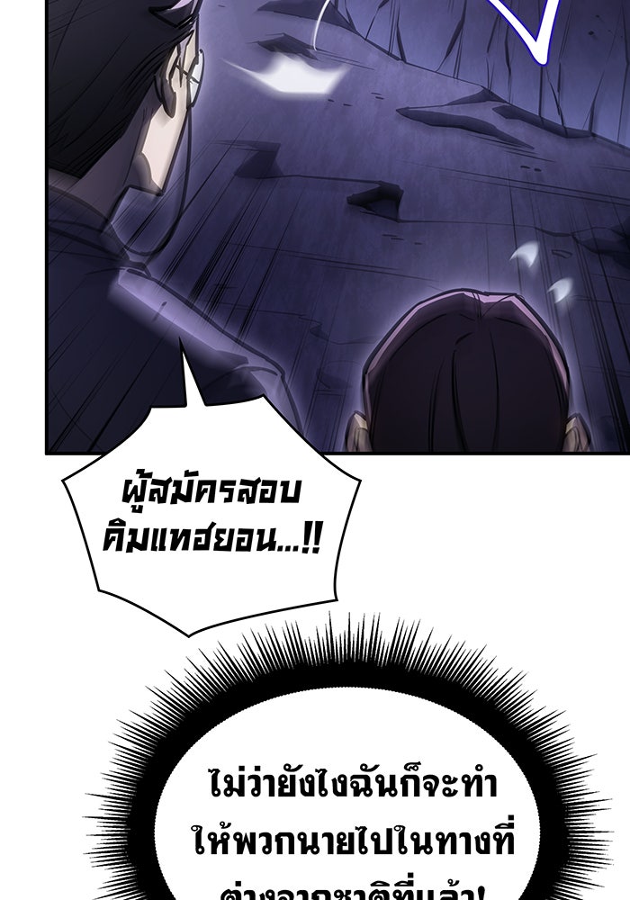 เกิดใหม่พร้อมพลังแห่งราชัน - หน้า 51