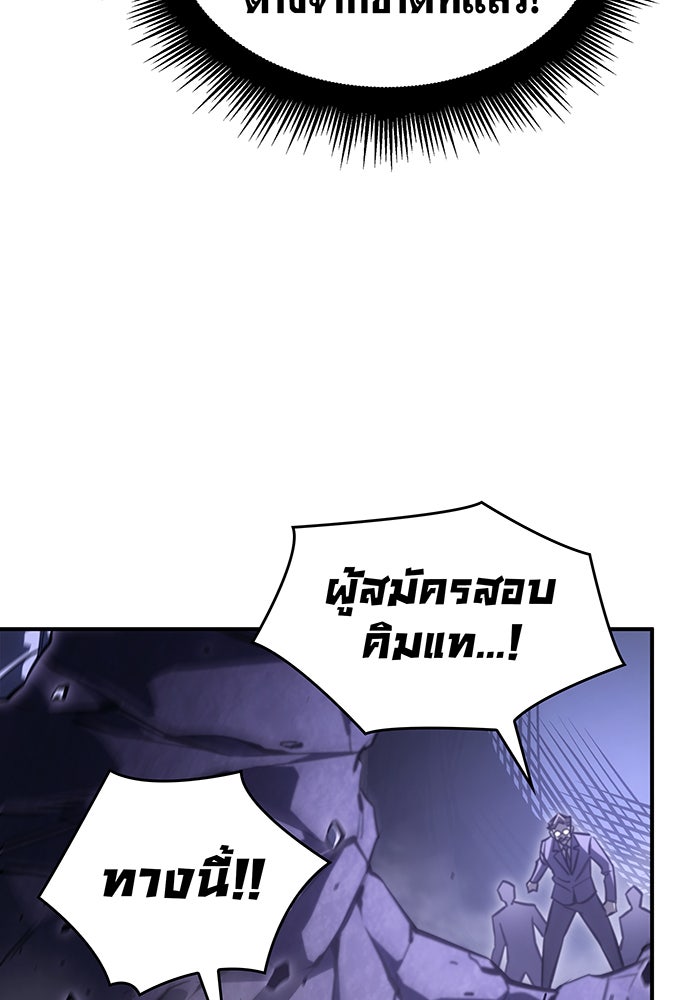 เกิดใหม่พร้อมพลังแห่งราชัน - หน้า 52