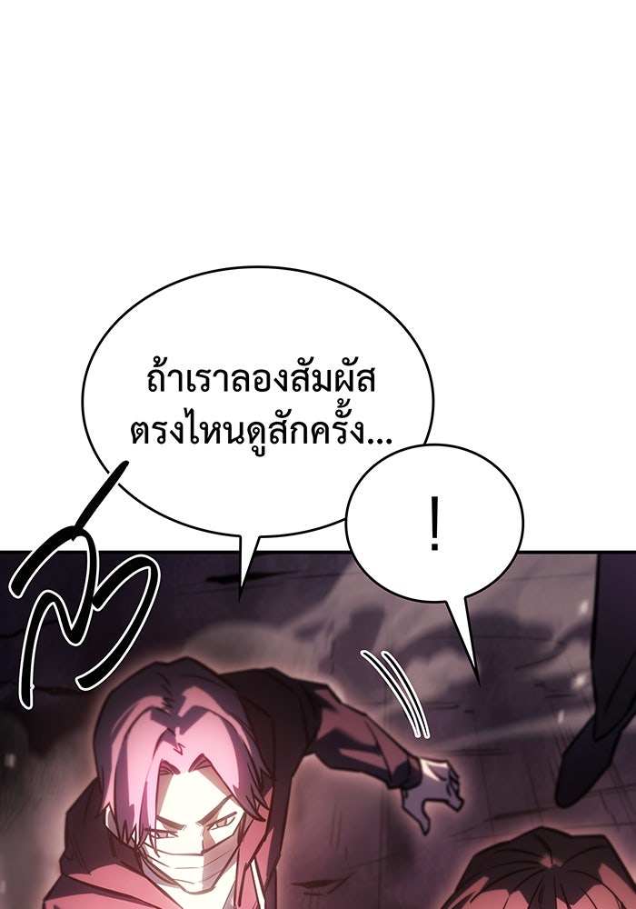 เกิดใหม่พร้อมพลังแห่งราชัน - หน้า 71