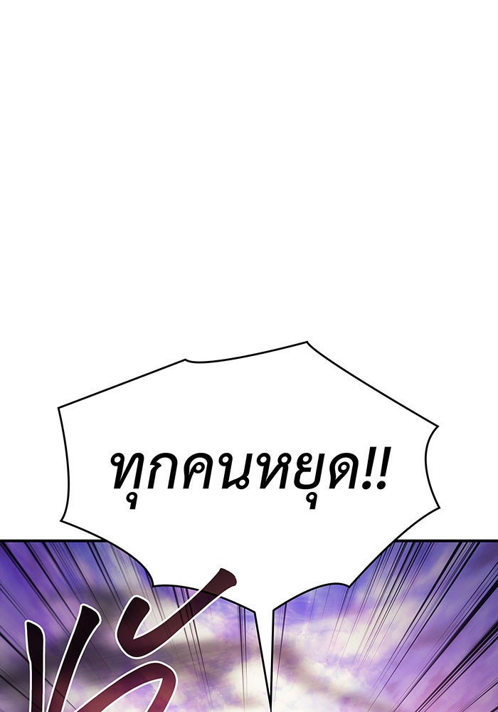 เกิดใหม่พร้อมพลังแห่งราชัน - หน้า 73