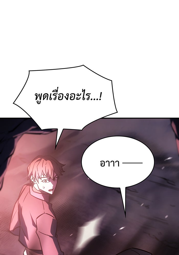 เกิดใหม่พร้อมพลังแห่งราชัน - หน้า 89