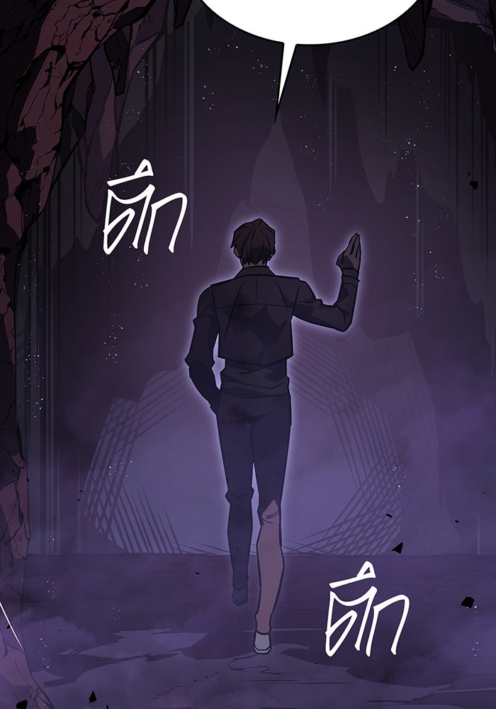 เกิดใหม่พร้อมพลังแห่งราชัน - หน้า 112