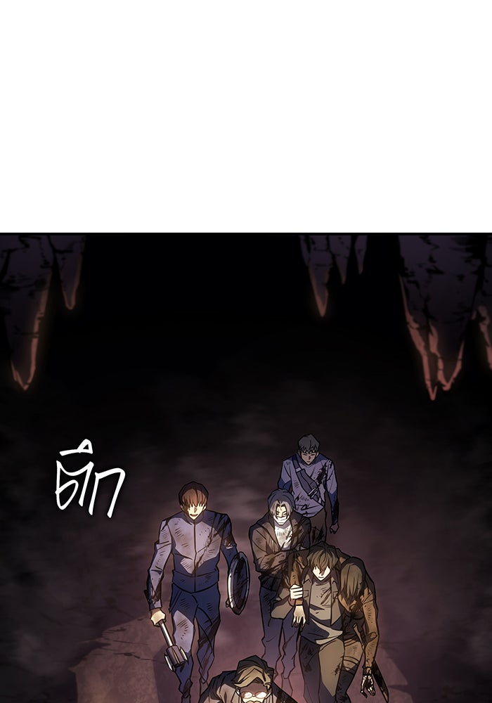 เกิดใหม่พร้อมพลังแห่งราชัน - หน้า 116