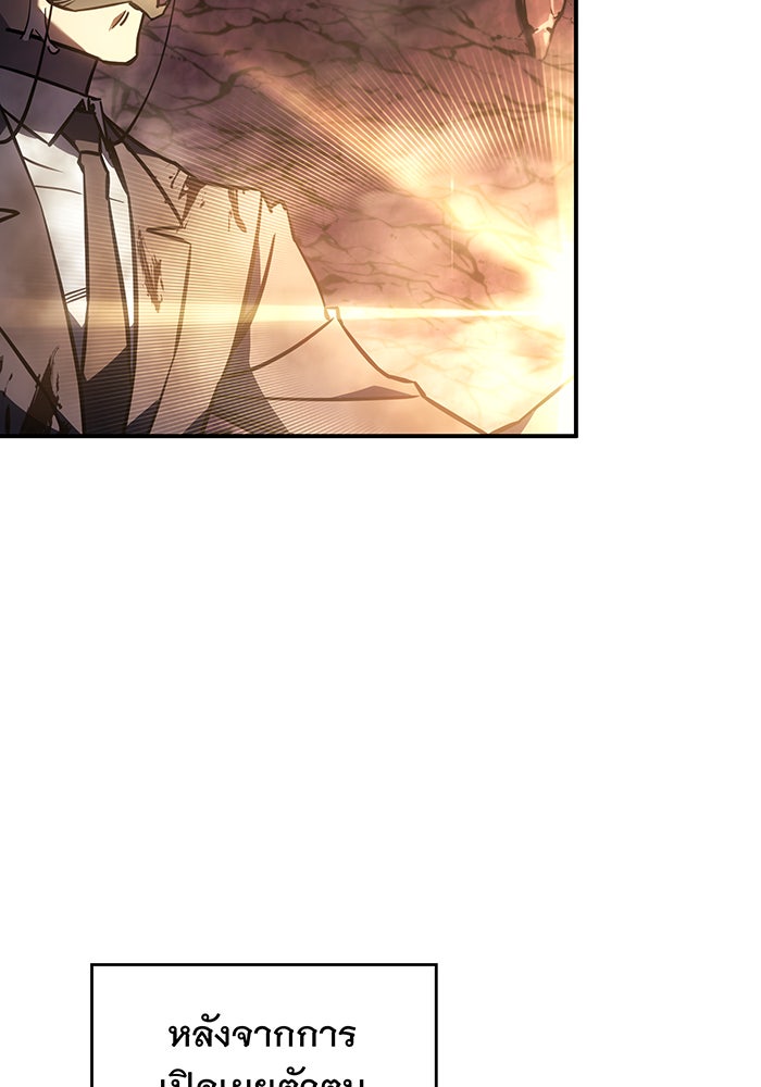 เกิดใหม่พร้อมพลังแห่งราชัน - หน้า 119