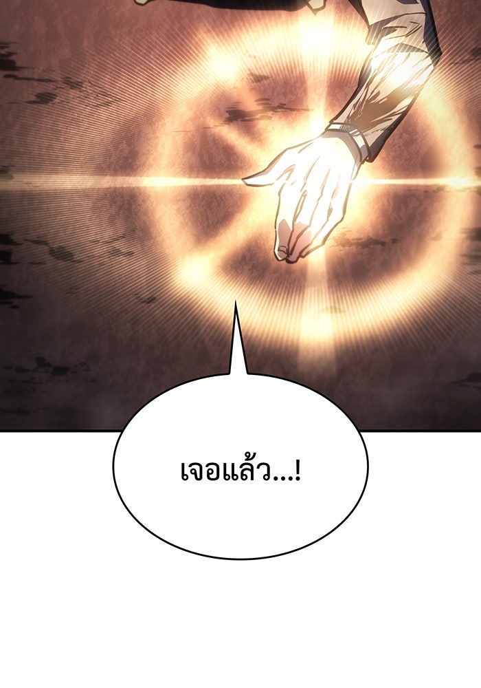 เกิดใหม่พร้อมพลังแห่งราชัน - หน้า 127
