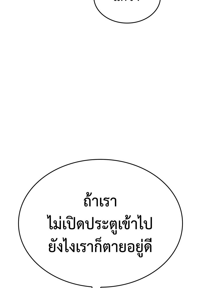 เกิดใหม่พร้อมพลังแห่งราชัน - หน้า 134