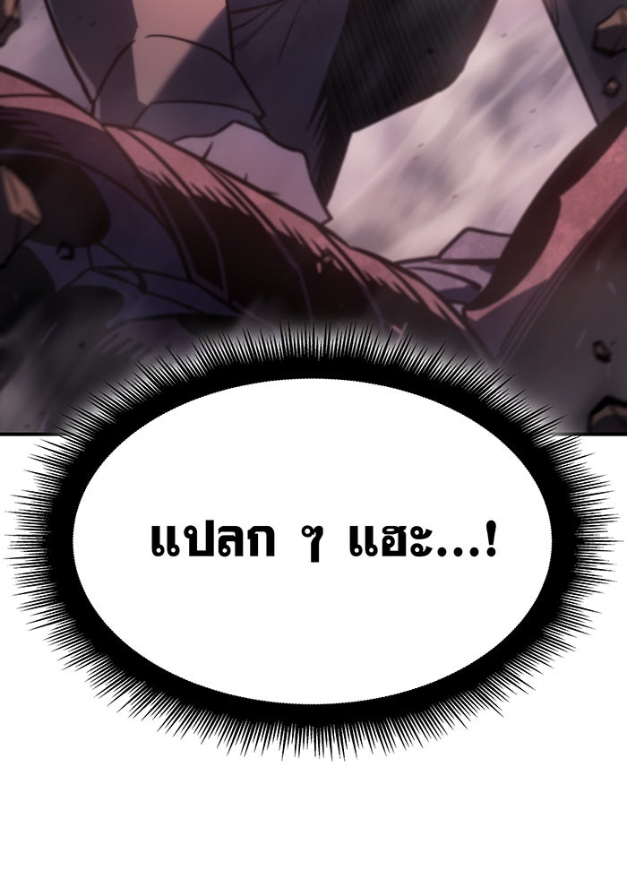 เกิดใหม่พร้อมพลังแห่งราชัน - หน้า 14