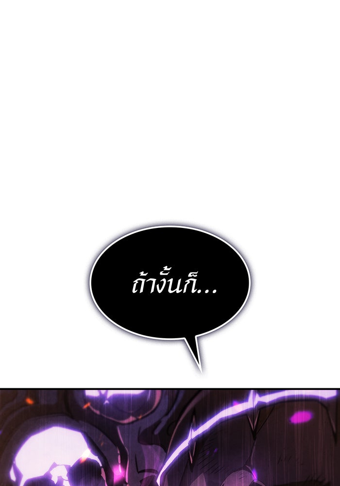เกิดใหม่พร้อมพลังแห่งราชัน - หน้า 173