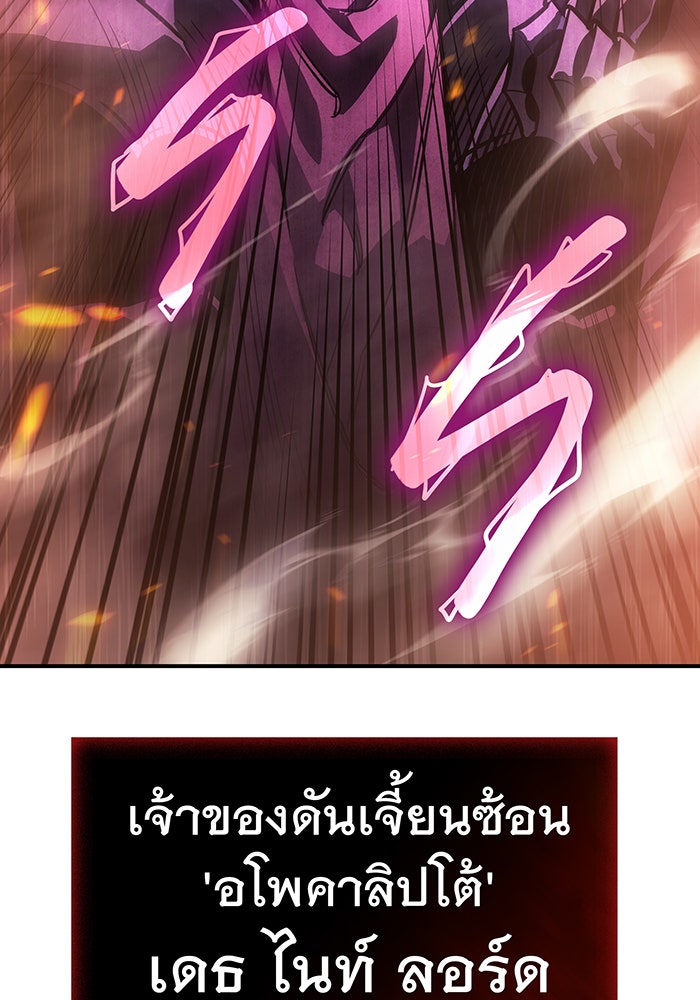 เกิดใหม่พร้อมพลังแห่งราชัน - หน้า 177
