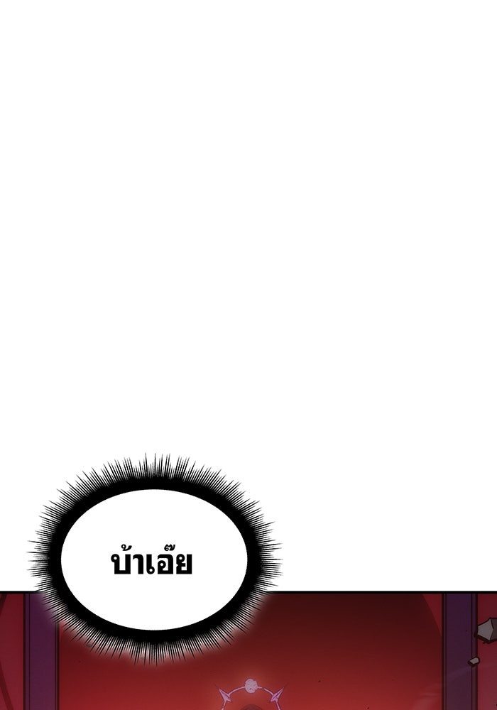 เกิดใหม่พร้อมพลังแห่งราชัน - หน้า 21