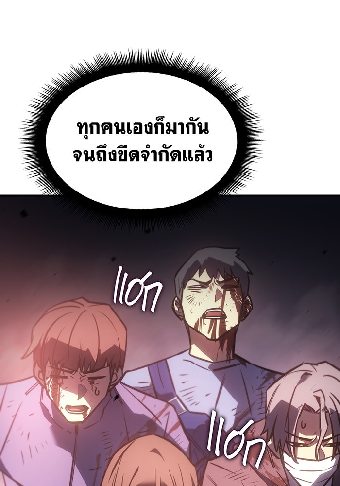 เกิดใหม่พร้อมพลังแห่งราชัน - หน้า 26