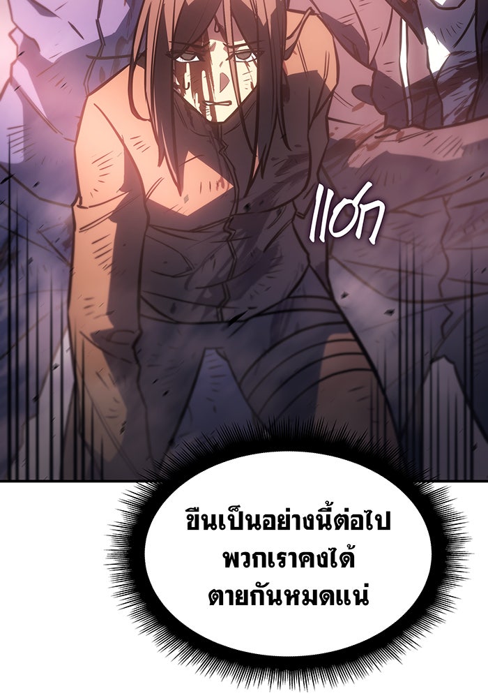 เกิดใหม่พร้อมพลังแห่งราชัน - หน้า 27