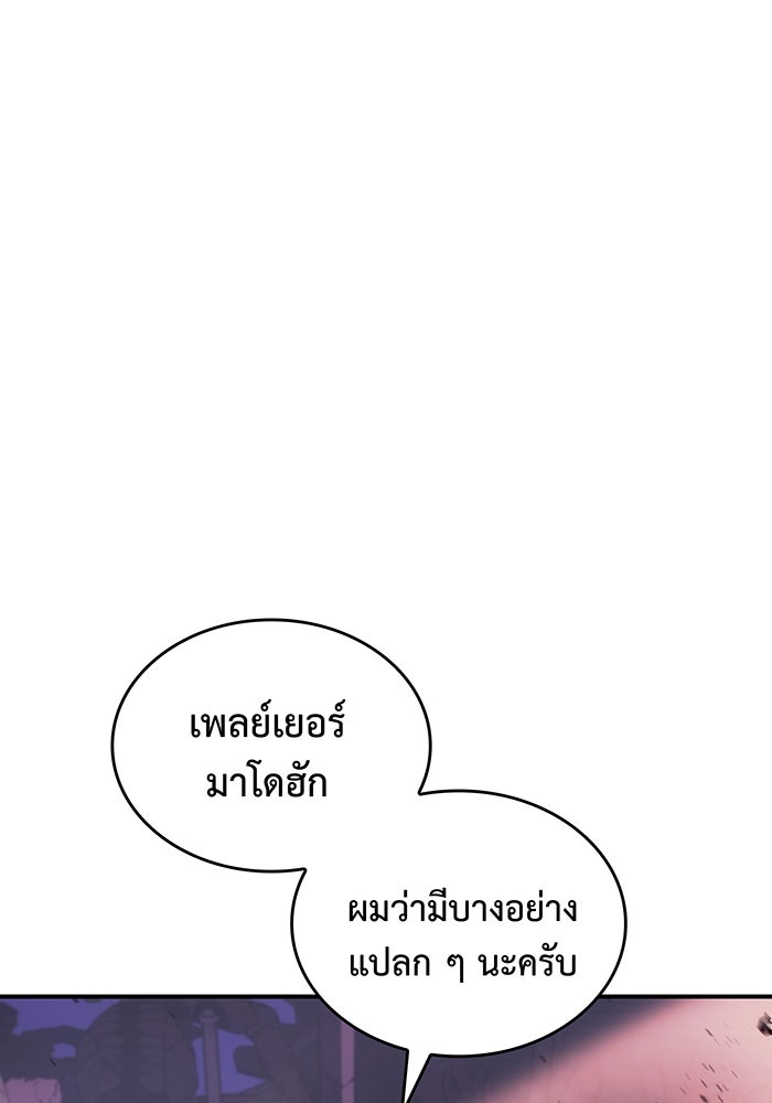 เกิดใหม่พร้อมพลังแห่งราชัน - หน้า 28