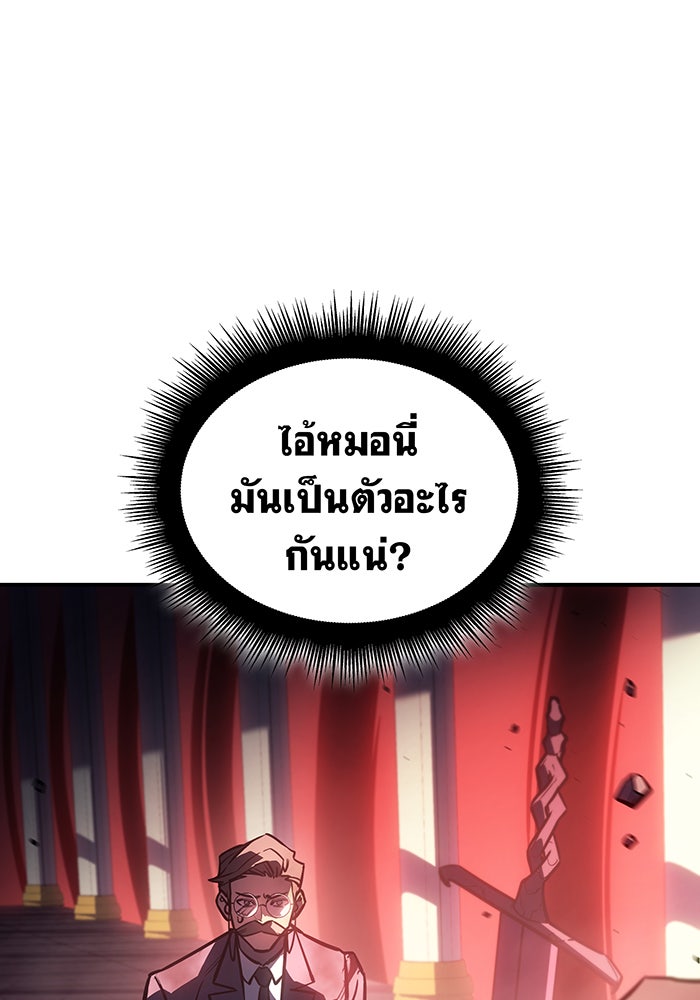 เกิดใหม่พร้อมพลังแห่งราชัน - หน้า 33