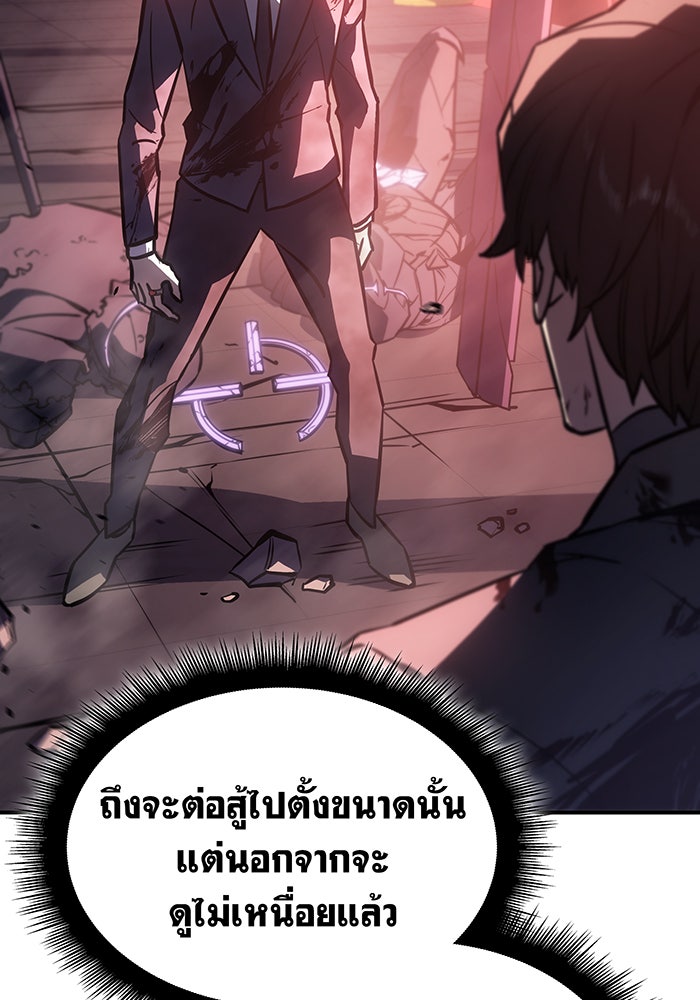 เกิดใหม่พร้อมพลังแห่งราชัน - หน้า 34