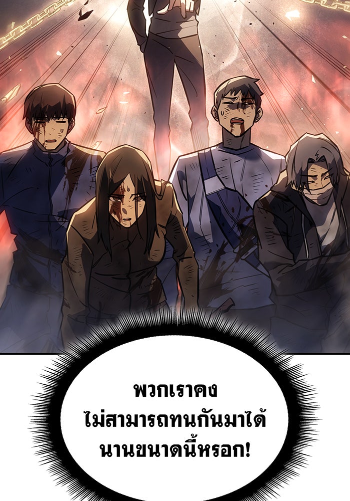 เกิดใหม่พร้อมพลังแห่งราชัน - หน้า 37