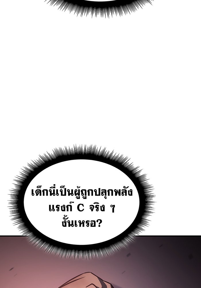 เกิดใหม่พร้อมพลังแห่งราชัน - หน้า 38